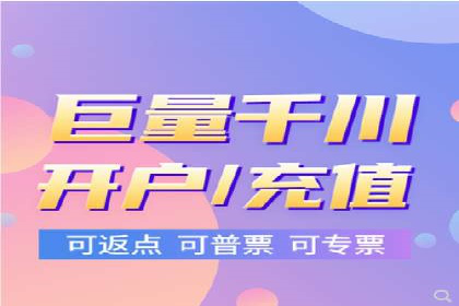 搜索开户返点揭秘：成功案例教你赚钱